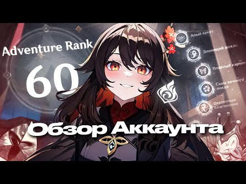 THE STUPIDEST ACCOUNT, DPS Barbara, Amber with Corona, top hutao sng hd