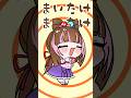 【まいたけダンス】　#踊ってみた #vtuber #shorts #リグロス #ホロライブ