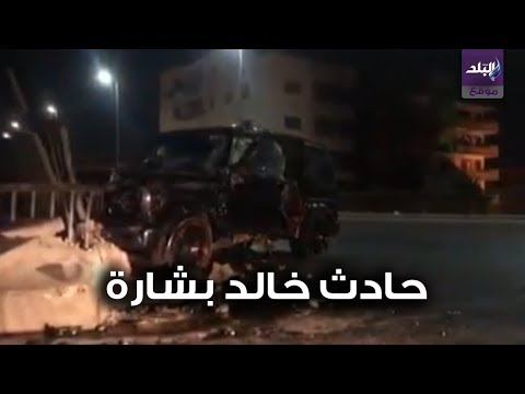 أول فيديو لحادث خالد بشارة الرئيس التنفيذي لشركة أوراسكوم