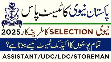 Pak Navy Test Preparation 2025 | Pak Navy Test Syllabus 2025