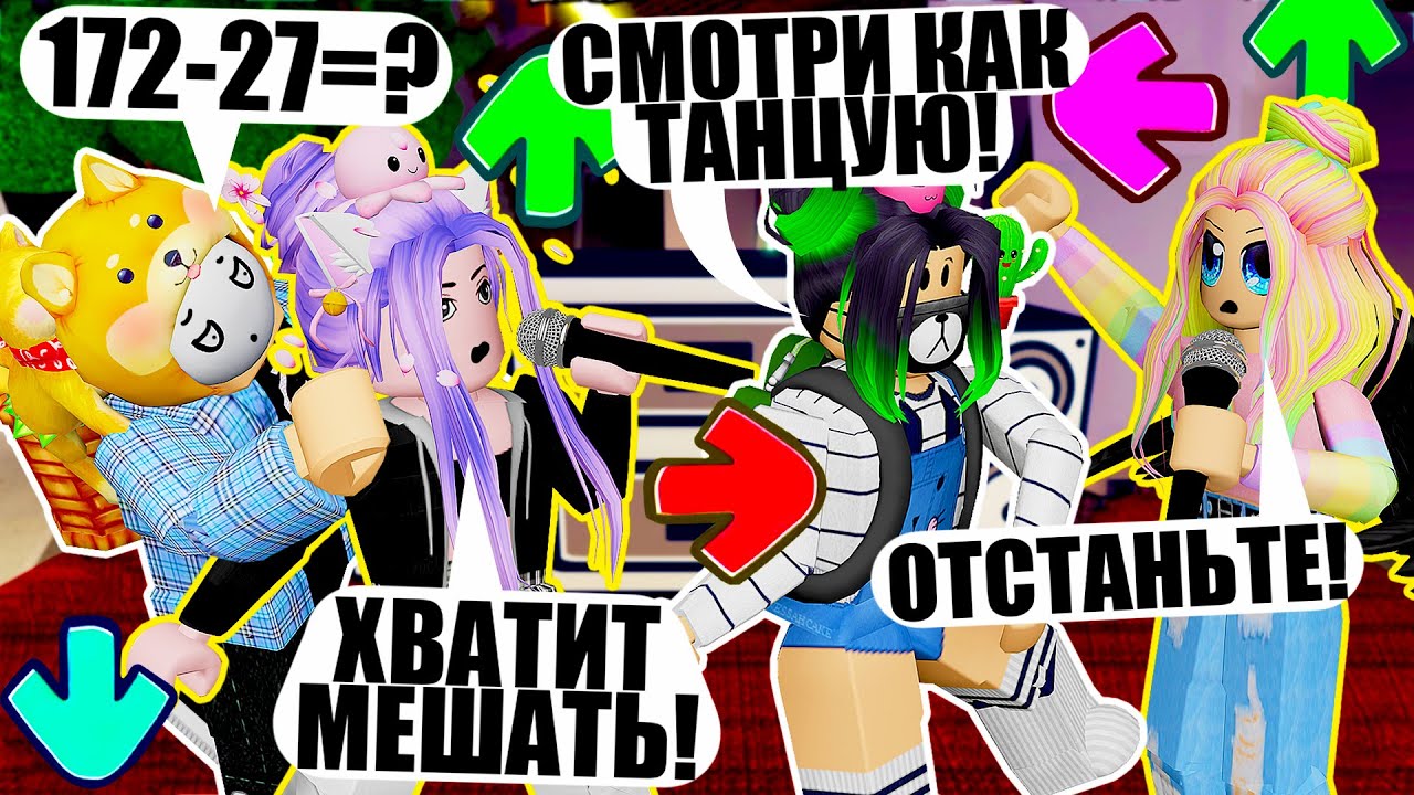 ФРАЙДЕЙ ФАНКИН, НО МЫ МЕШАЕМ ДРУГ ДРУГУ! Roblox Funky Friday