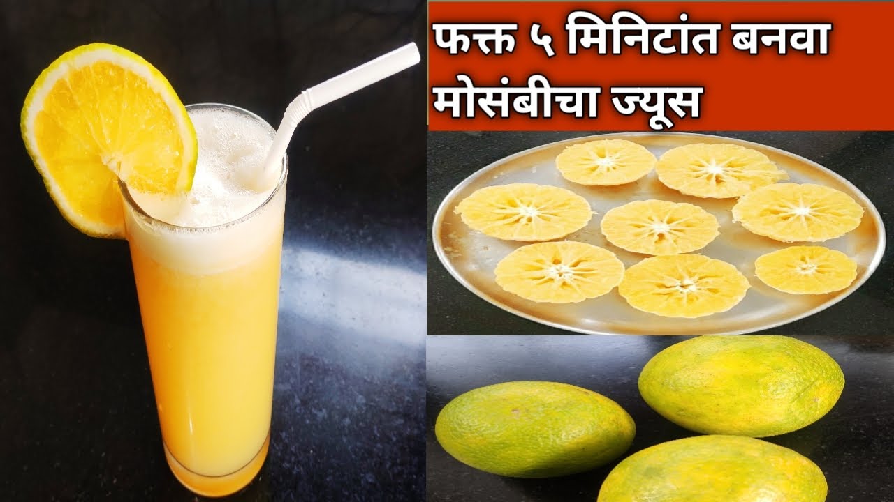 Mosambi juice
