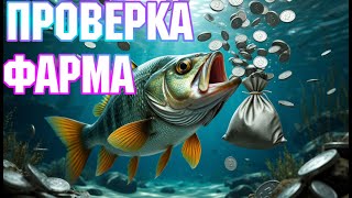 картинка: Русская Рыбалка 4 Катушки Удочки в Рулетке ФАРМ!