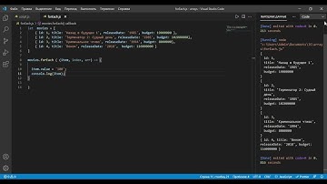 JavaScript. Метод массивов forEach