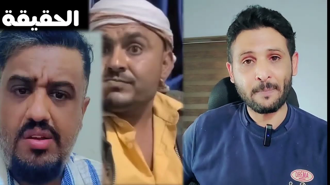 اكتشاف حقيقة صادمه بعد التحقيقات  - يحيى عنبه وصاحب الفندق في ورطه كبيره