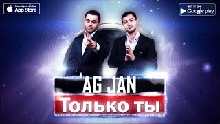 Ag Jan - Только Ты Tolko Ti