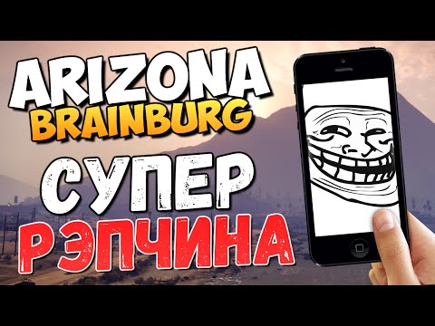 Админ Будни в SAMP - Супер Рэппер! #13