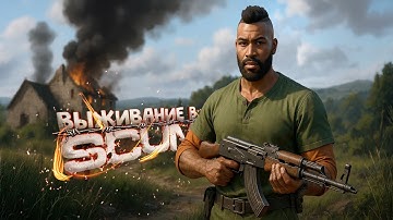Чем дальше тем интереснее SCUM на тест сервере 🙂