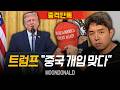[충격분노] 미국 부정선거 설명회