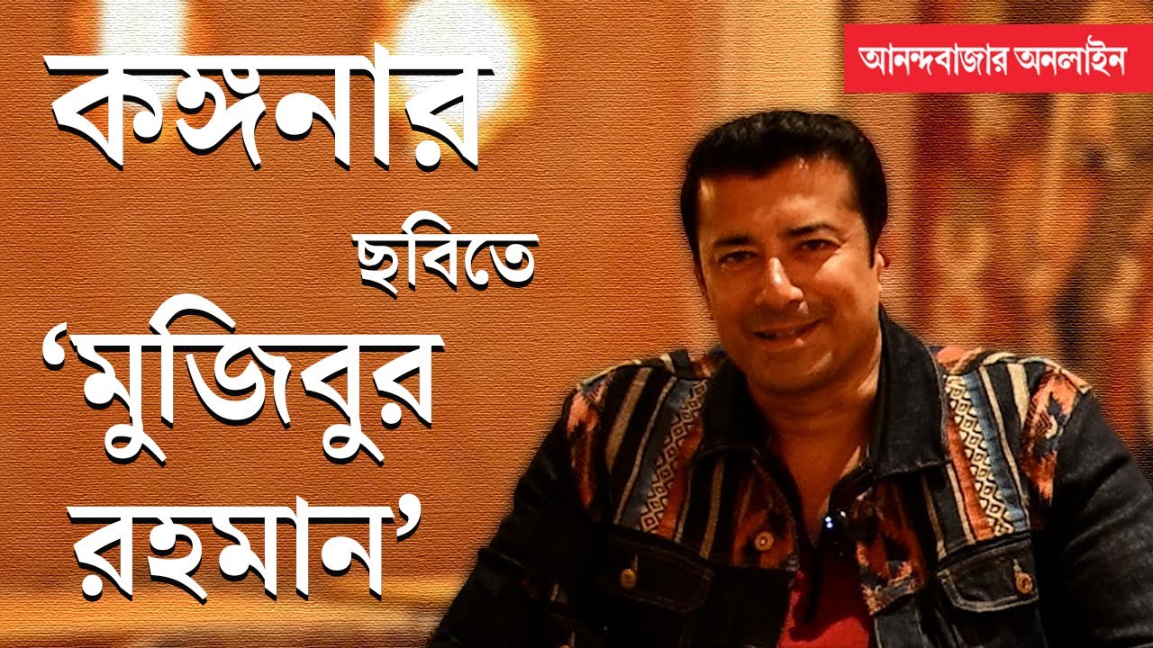 Rishi Kaushik Interview | অপরাজিতাকে আমার স্ত্রী ভেবে বউদি ডেকেছিল: ঋষি কৌশিক