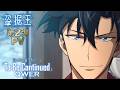 TVアニメ「盗掘王」第2弾PV