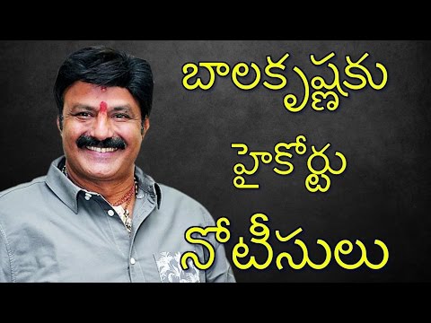 సినీ హీరో బాలకృష్ణకు హైకోర్టు నోటీసులు