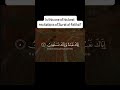SurhaAl Fatiha Makkah Quran Surahfatihah Sheikhshuraim Islamic Shortvideo Shortfeed Trending 2026