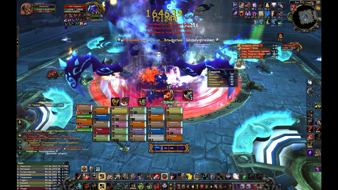 Ша Гордыни vs Вархаммер - Черный шрам (25H) - YouTube