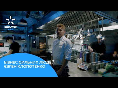 Корпоративні тарифи для бізнесу: Євген Клопотенко