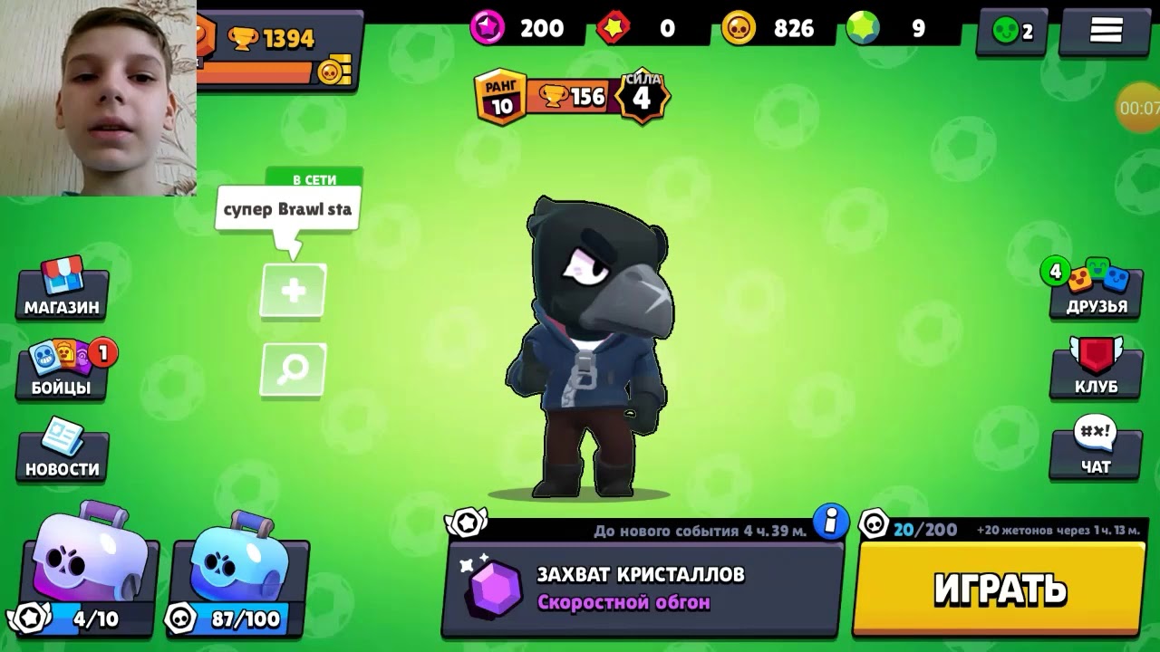 выбить бойца в brawl stars. мега ящик бравл старс развертка. когда день бравл старса. как получить нового бойца в бравл старс. снаряжение в бравл старс.