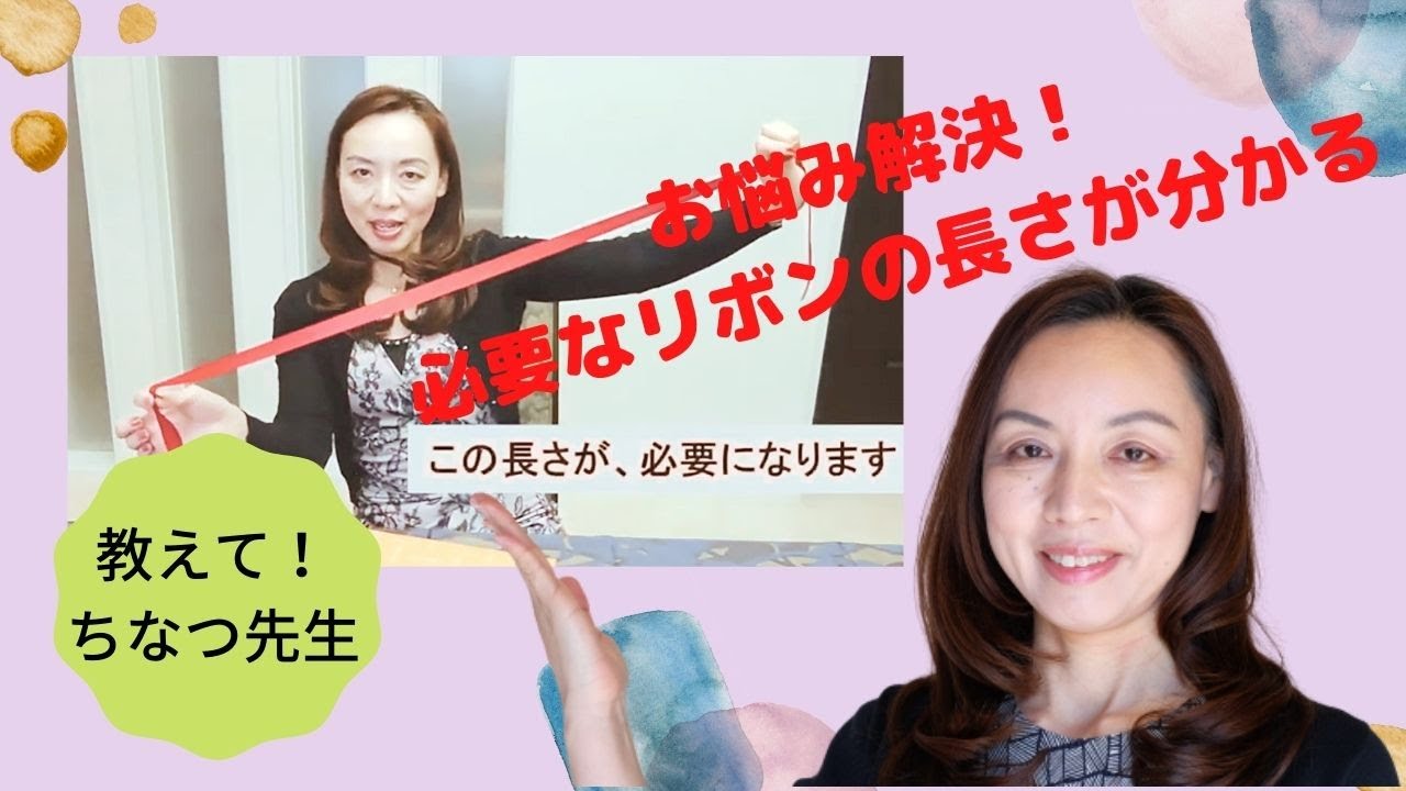 リボンでの長さの出し方 からめ｜バンダナ