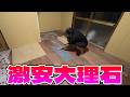 ゴミ屋敷の異臭がする腐った畳部屋の床を大理石風にしたい【古民家DIY】