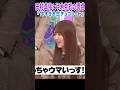 田村真佑と弓木奈於が寸劇で誘惑! の動画、YouTube動画。