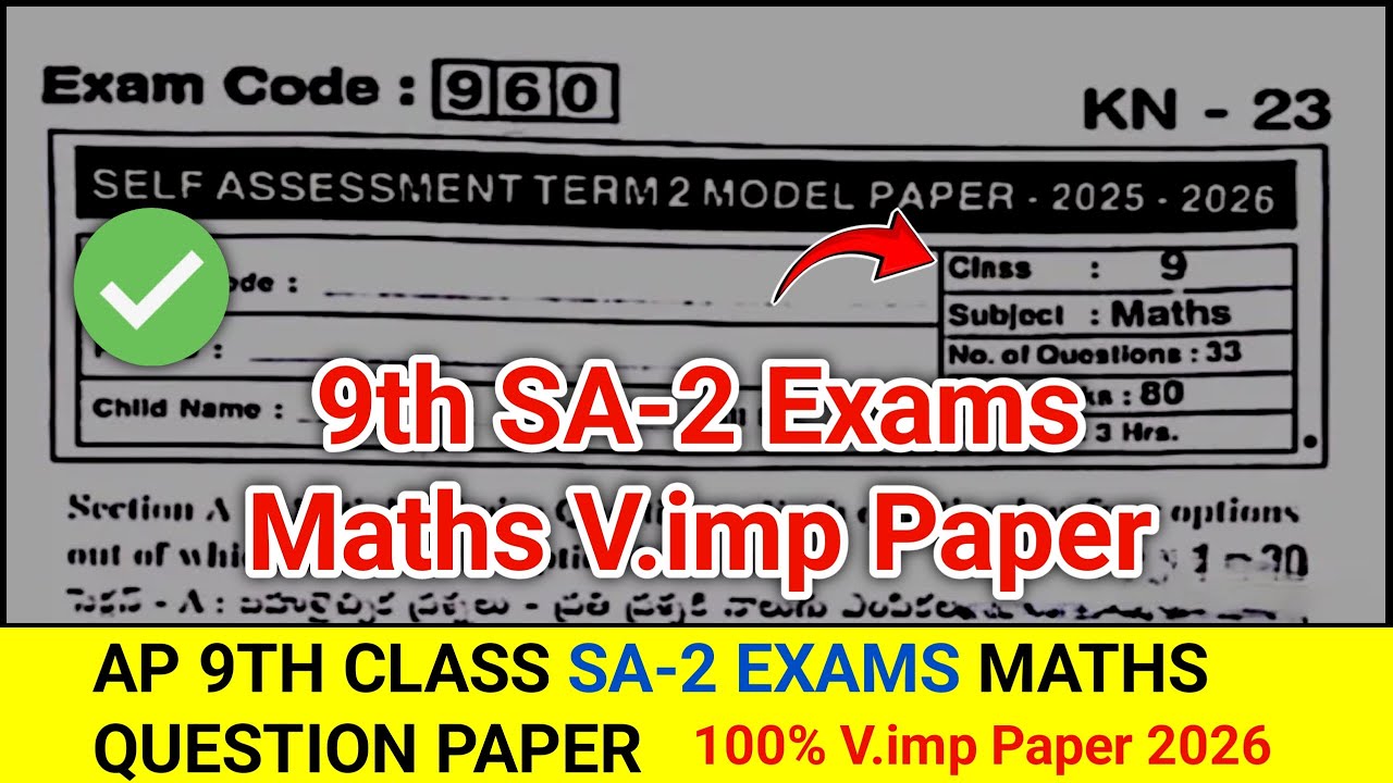 Ap 9th SA-2 Exams Maths V.imp Paper 2026 | ap 9th class sa1 maths paper ...