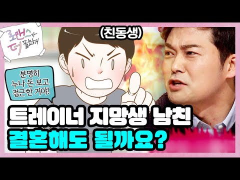 | #<strong>로맨스가더필요해</strong> #Diggle | CJ ENM 140329 방송
