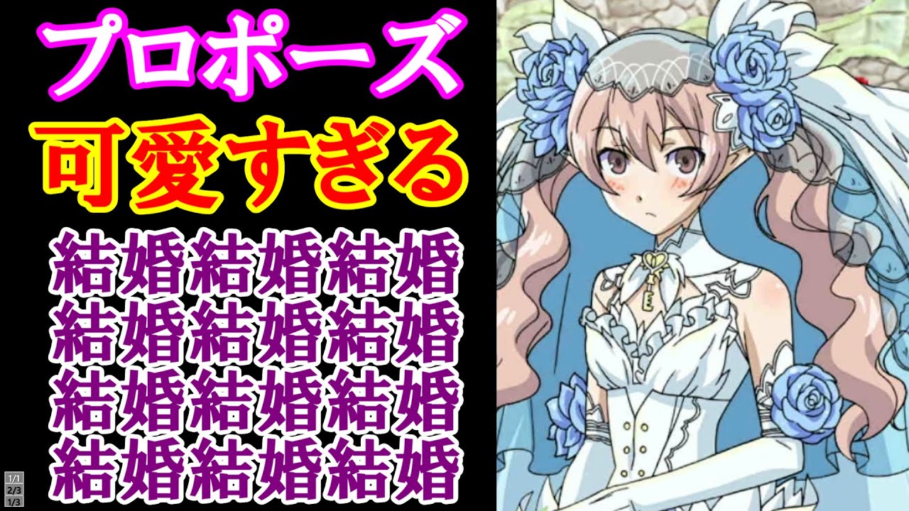 ドルチェの結婚イベントが可愛すぎる【配信中】【ルーンファクトリー4