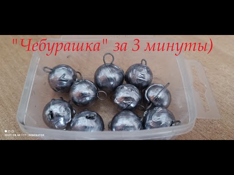 Чебурашка для джига своими руками