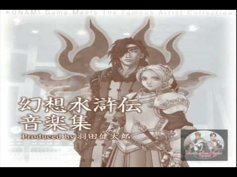 Suikoden Kentaro Haneda Special - Theme of Sadness accords