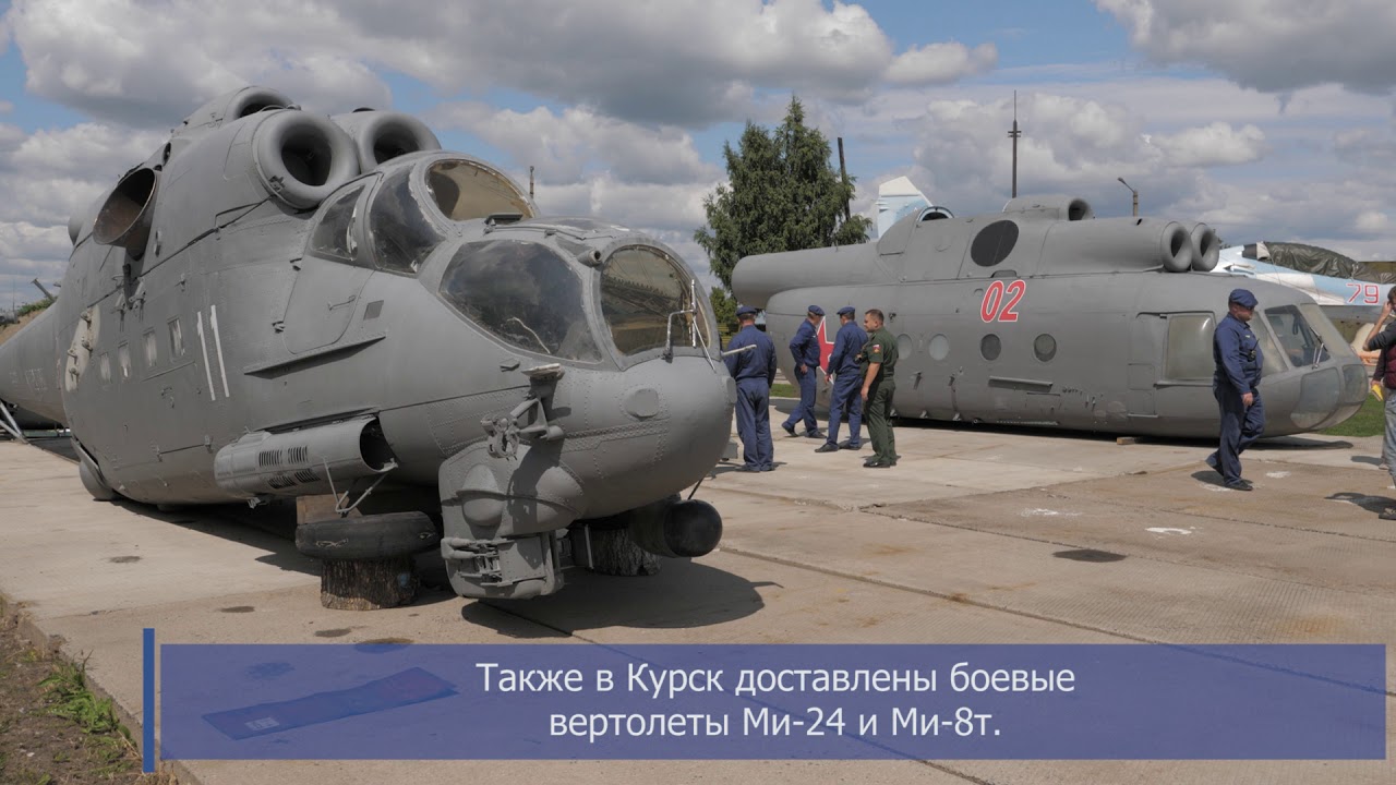 Парк патриот курск Парк патриот курск