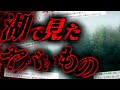 【2ch怖いスレ】友達はもうダメかもしれない...ガチで友達が呪われたっぽい【ゆっくり解説】