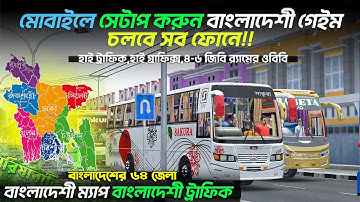 Bus Simulator Indonesia Bangladesh Full Game Setup | Hino AK 1J 70+ Mod | APK+OBB Installation