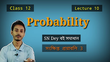 Probability Class 12  SN Dey Exercise Solution |  সম্ভাবনা SN Dey সমাধান | Probability in Bengali