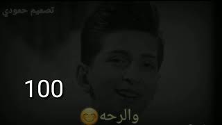 مصطفى العبدالله وفهد بلاسم وجهك خير #حالات #واتساب #ستوريات