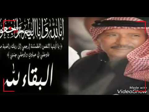 معان قصيده في الشيخ فواز المعاني