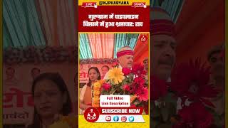 रेवाड़ी में नहीं होने देंगे ऐसा अत्याचार | NJP Haryana #rewari #raoinderjeetsingh #bjp