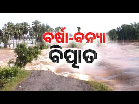 🔴Ajira Bitarka Live | ବର୍ଷା-ବନ୍ୟା-ବିତ୍ପାତ | Odisha Flood Crisis & Administrative Response Debate