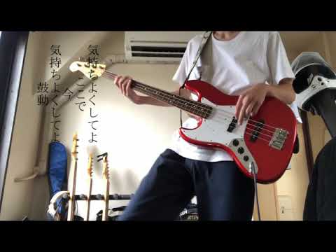 【ベース弾いてみた】大森靖子/超新世代カステラスタンダードMAGICマジKISS【イヤホン推奨】