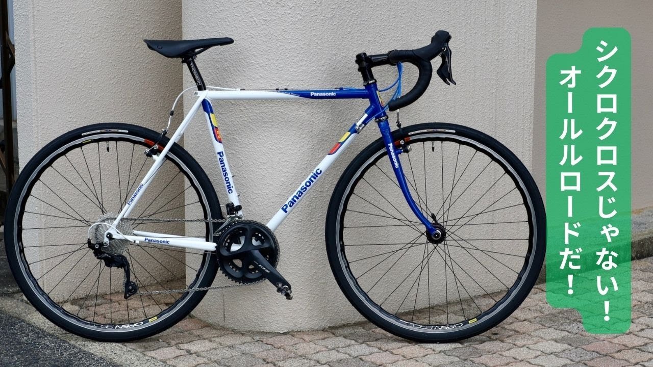 Panasonic ロードバイク 紫 Panasonic ロードバイク 紫