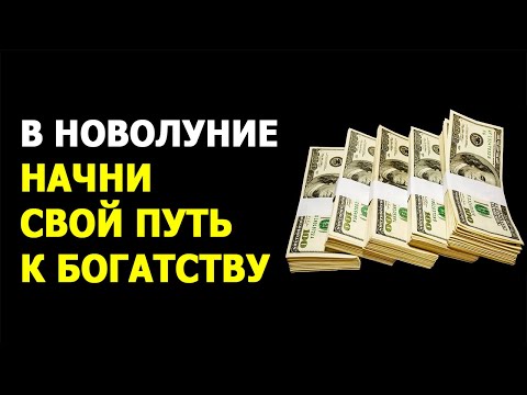 Видео: Счастливые знаки денег работают на этой неделе