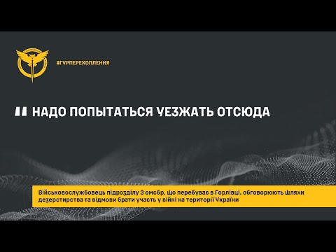 «НАДО ПОПЫТАТЬСЯ УЕЗЖАТЬ ОТСЮДА»