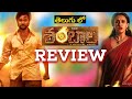 Shambhala Movie Review | Shambhala Review | Shambhala Telugu Review | Shambhala Telugu Movie Review 