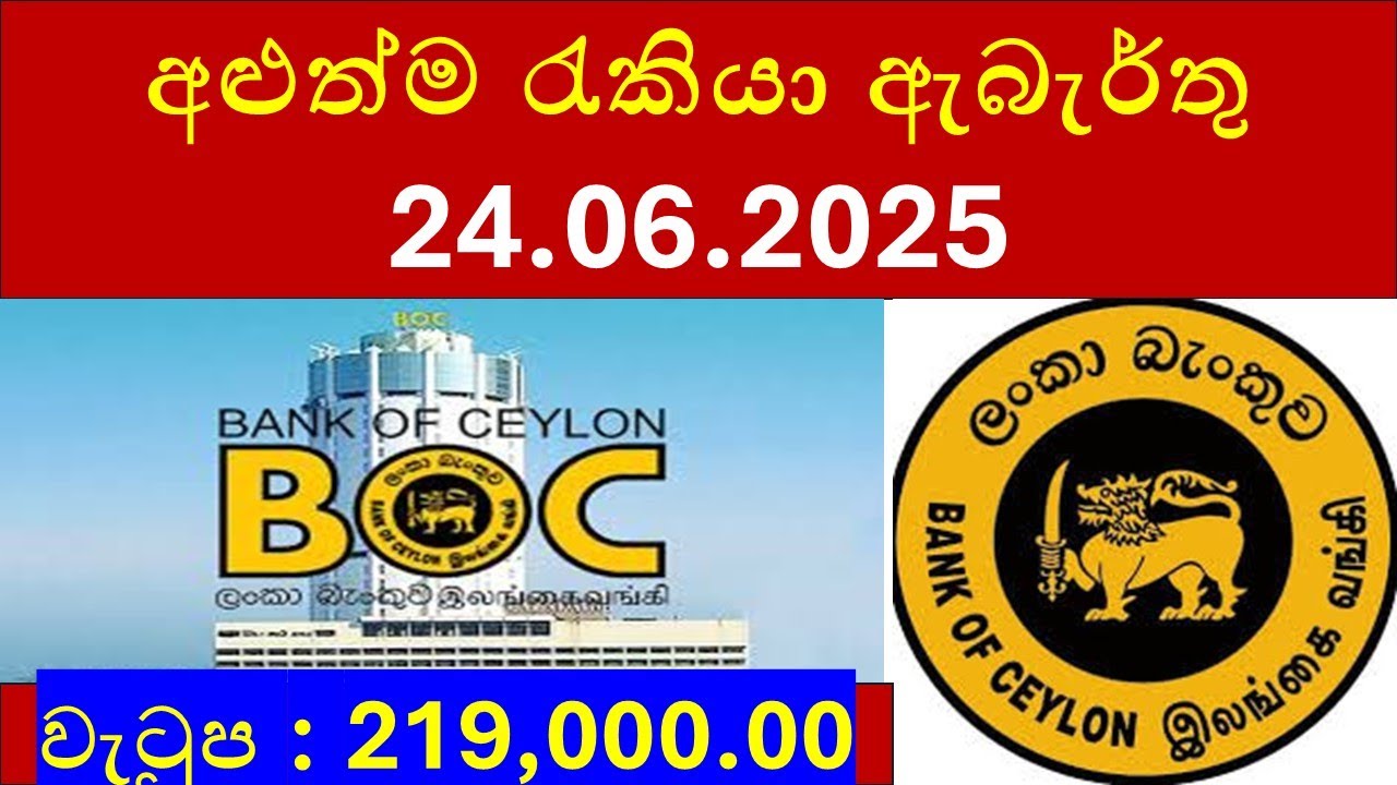 Latest Bank of Ceylon Job Vacancies 2025 | BOC Job Opportunities ...