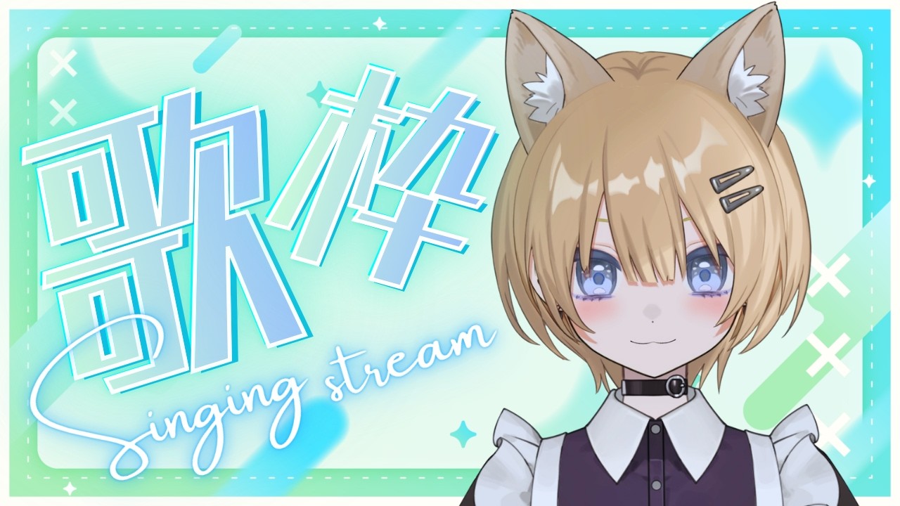 【歌枠/Karaoke 】深夜のまったり歌枠!一曲いかがですか?🦊初見さん・作業・睡眠歓迎!【#新人vtuber #hajime】