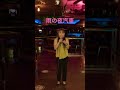 雨の夜汽車/池田輝男【Cover by YURI 】