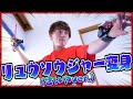 ガブ×３！リュウソウジャーに変身 ！『リュウソウバックル』開封レビュー！騎士竜戦隊リュウソウジャー変身③！