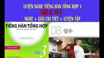 [LUYỆN NGHE] TIẾNG HÀN TỔNG HỢP TRUNG CẤP 3 - BÀI 8: 실수