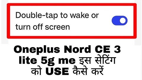 Oneplus nord ce 3 lite 5g me Double-tap to wake or turn off screen setting on use kaise kare