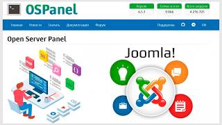 Налаштування Open Server Panel 6.5. Встановлення Joomla 6