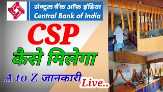 central bank of india csp apply । central bank CSP kaise le । Central Bank CSP registration । #csp