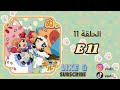 أنمي محققو الحيوانات    الحلقة 11 مترجم بدون موسيقى